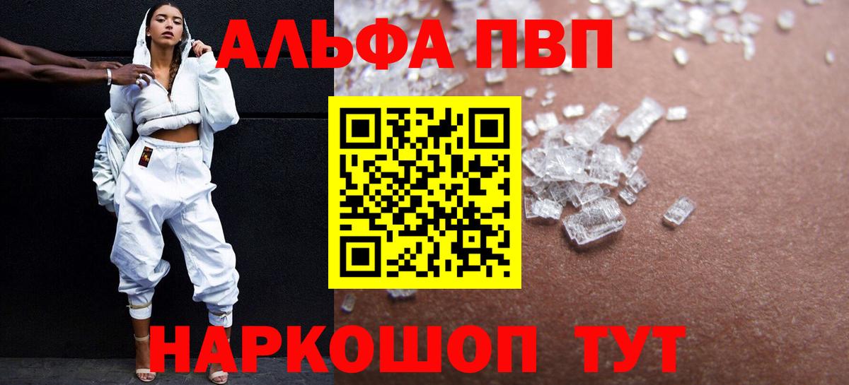Alpha-PVP крисы CK Камышлов