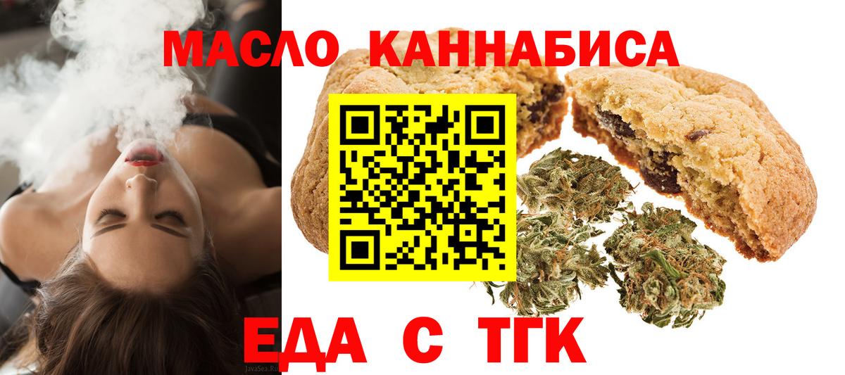 Камышлов  Печенье с ТГК марихуана  Вход с VPN 
