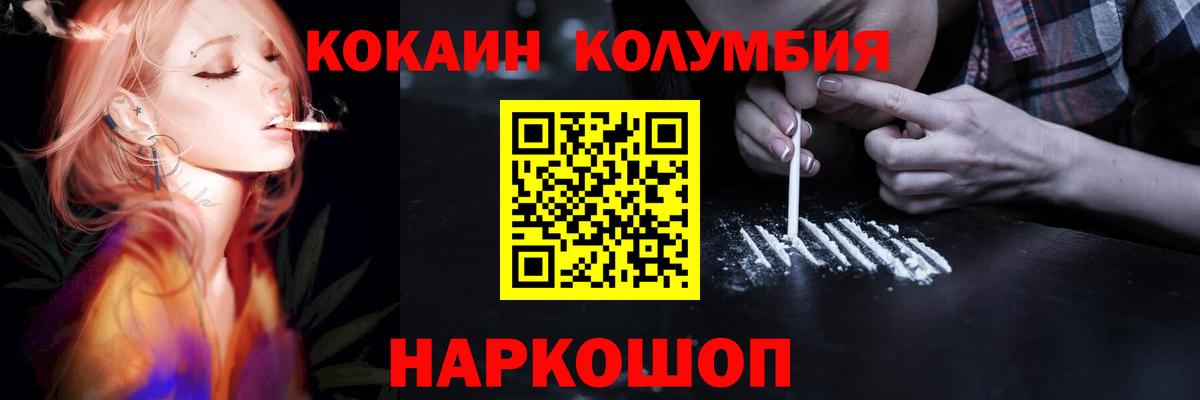 КОКАИН 97%  COCAIN  Кокаин VHQ  Камышлов  сколько стоит  Вход с VPN 