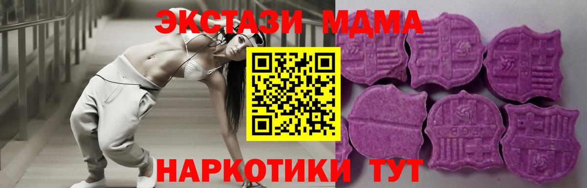 Ecstasy Дубай  ЭКСТАЗИ 280 MDMA  Камышлов  где купить наркотик  Вход с VPN 