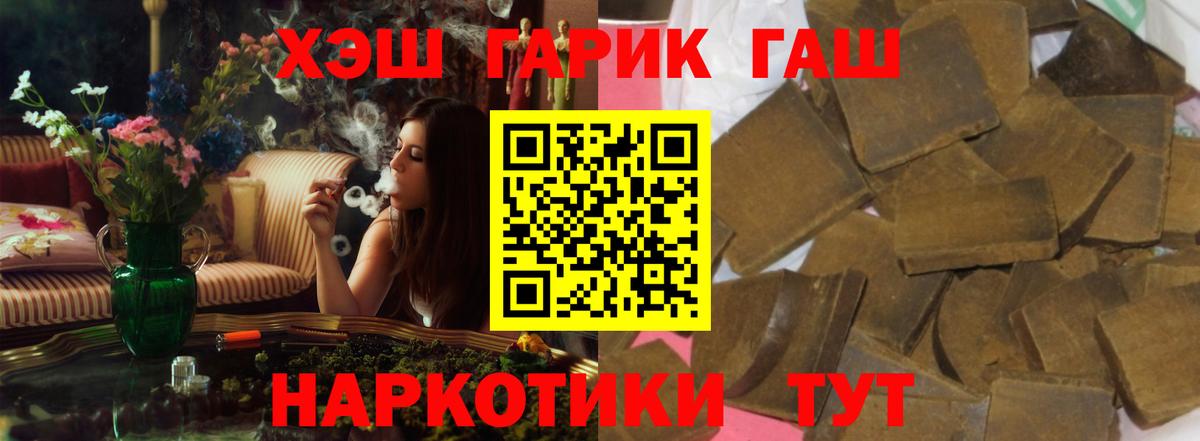 ГАШИШ гашик  ГАШИШ гашик  Вход с VPN  где найти   Камышлов 
