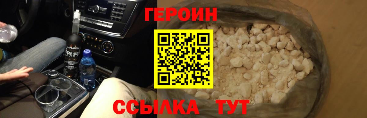 Героин герыч  Вход с VPN  Камышлов 