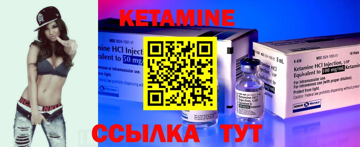 Кетамин VHQ  КЕТАМИН ketamine  Камышлов  Вход с VPN 