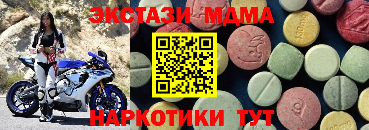 Камышлов  МДМА VHQ  Вход с VPN  МДМА crystal 