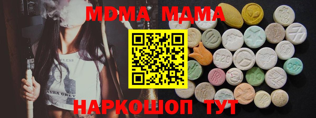 MDMA crystal Камышлов