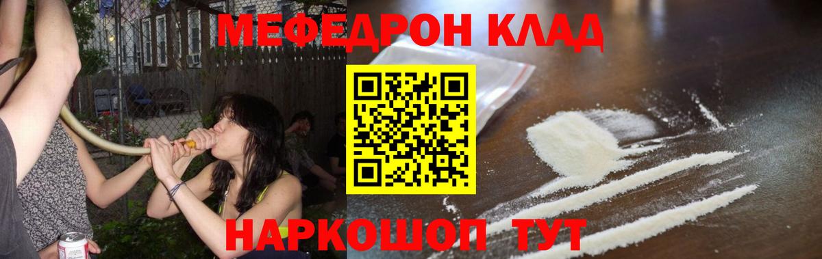 МЕФ кристаллы Камышлов
