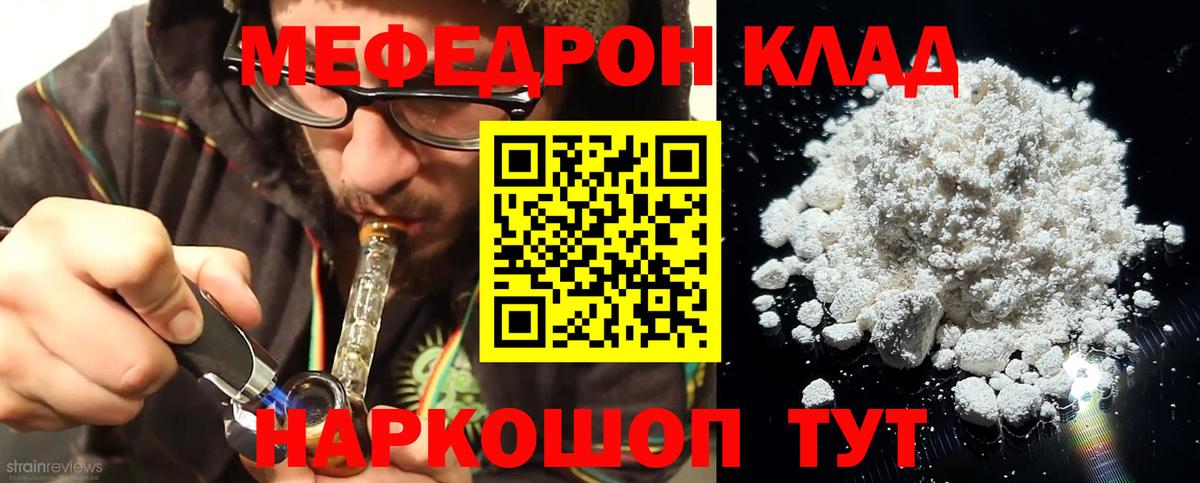 Мефедрон мука  Вход с VPN  Мефедрон  Камышлов  Мефедрон мука  МЯУ-МЯУ 