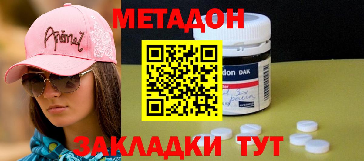 МЕГА ТОР  МЕТАДОН кристалл  Вход с VPN  Камышлов 