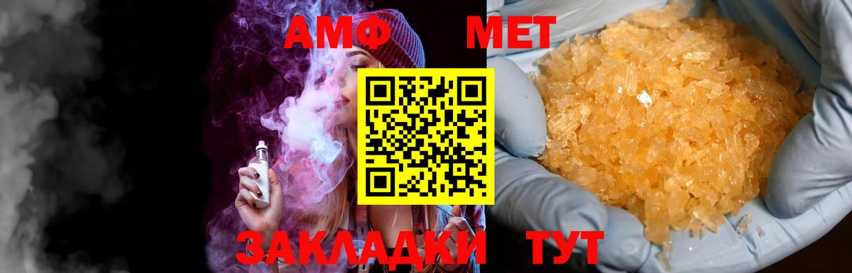МЕТАМФЕТАМИН Декстрометамфетамин 99.9%  МЕТАМФЕТАМИН Декстрометамфетамин 99.9%  Вход с VPN  Камышлов 